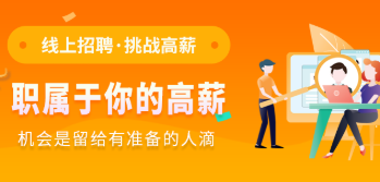 黑河招聘类app